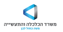 מטה כחול לבן