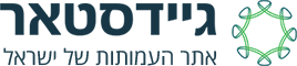גיידסטאר
