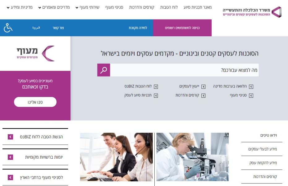 אתר הסוכנות לעסקים קטנים
